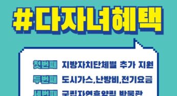 다자녀 3자녀,2자녀 도시가스 박물관 전기요금 난방비 혜택정리!